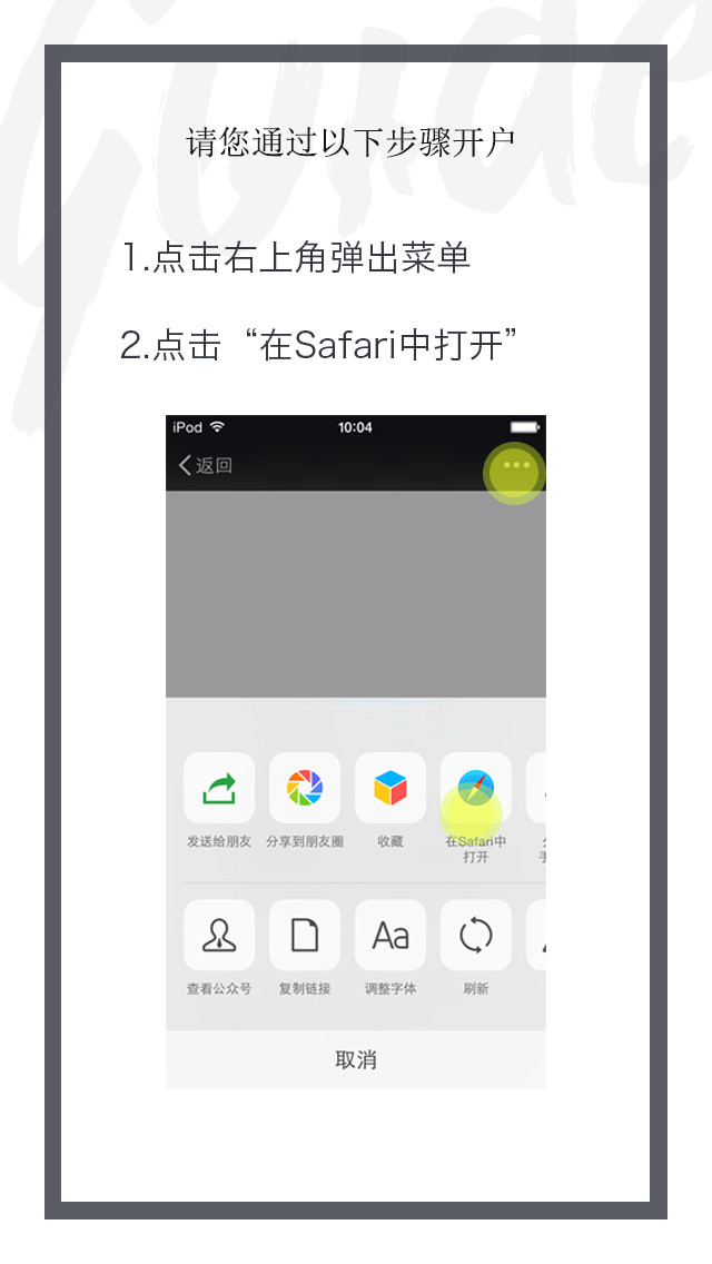 微信打开